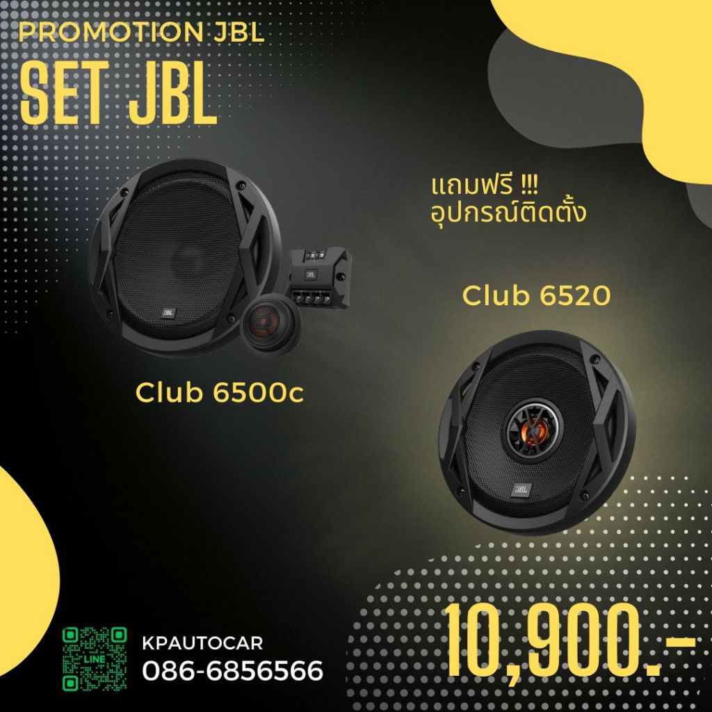 SET JBL Club 6500c + Club6520 ลำโพงรถยนต์คู่หน้าหลัง 6.5นิ้ว (รวมติดตั้ง)