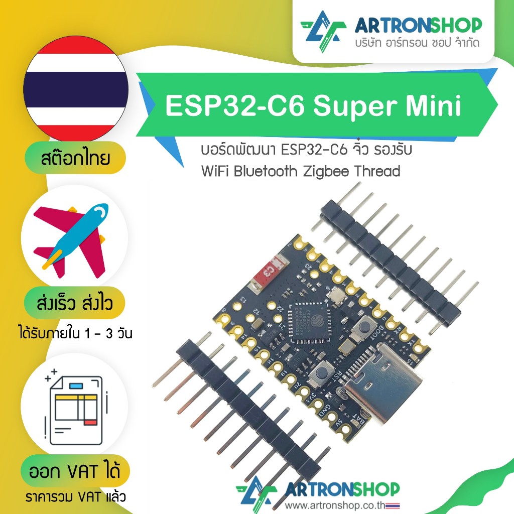 ESP32-C3-0.42LCD บอร์ด ESP32-C3 จิ๋วพร้อมจอ OLED