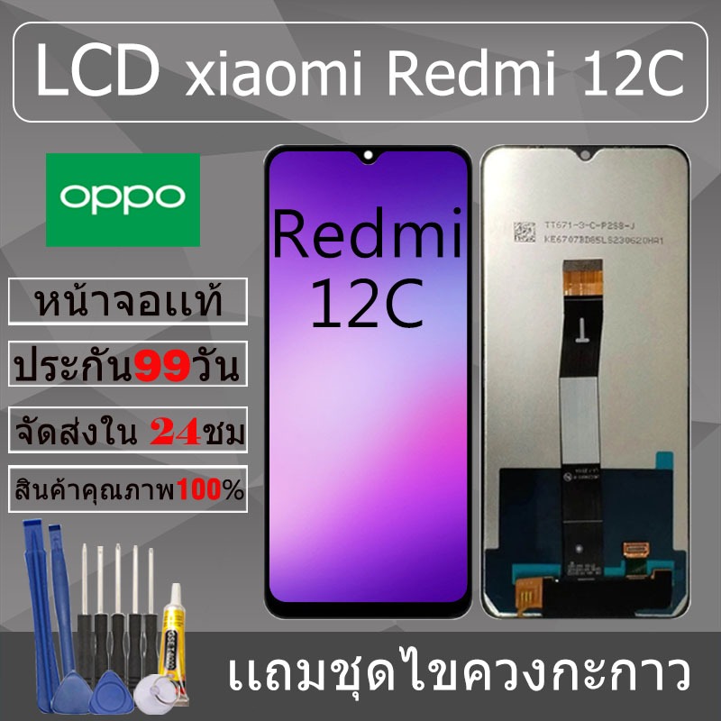 อะไหล่หน้าจอ สำหรับ อะไหล่หน้าจอ xiaomi Redmi 12C หน้าจองานเเท้ xiaomi Redmi 12C