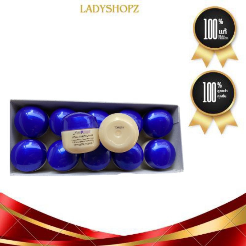 Shi sei do Vital Perfection Concentrated Supreme Cream 15ml.