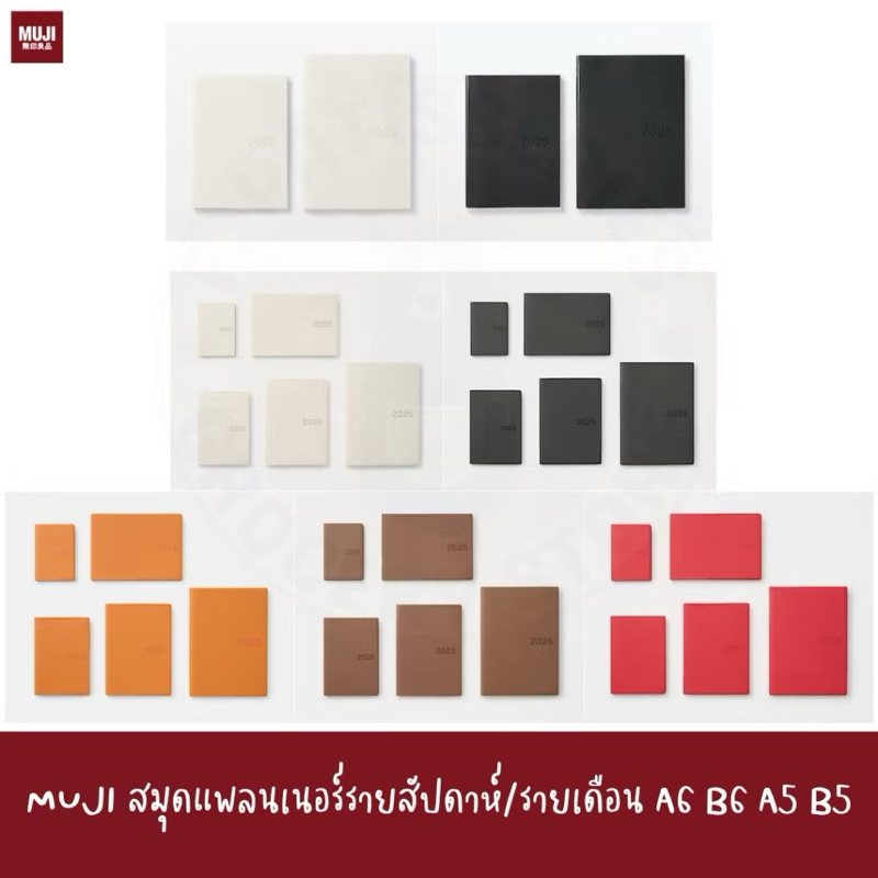 พร้อมส่ง ของแท้ จากชอป MUJI 2025 สมุดแพลนเนอร์รายสัปดาห์  Kraft Weekly Planner