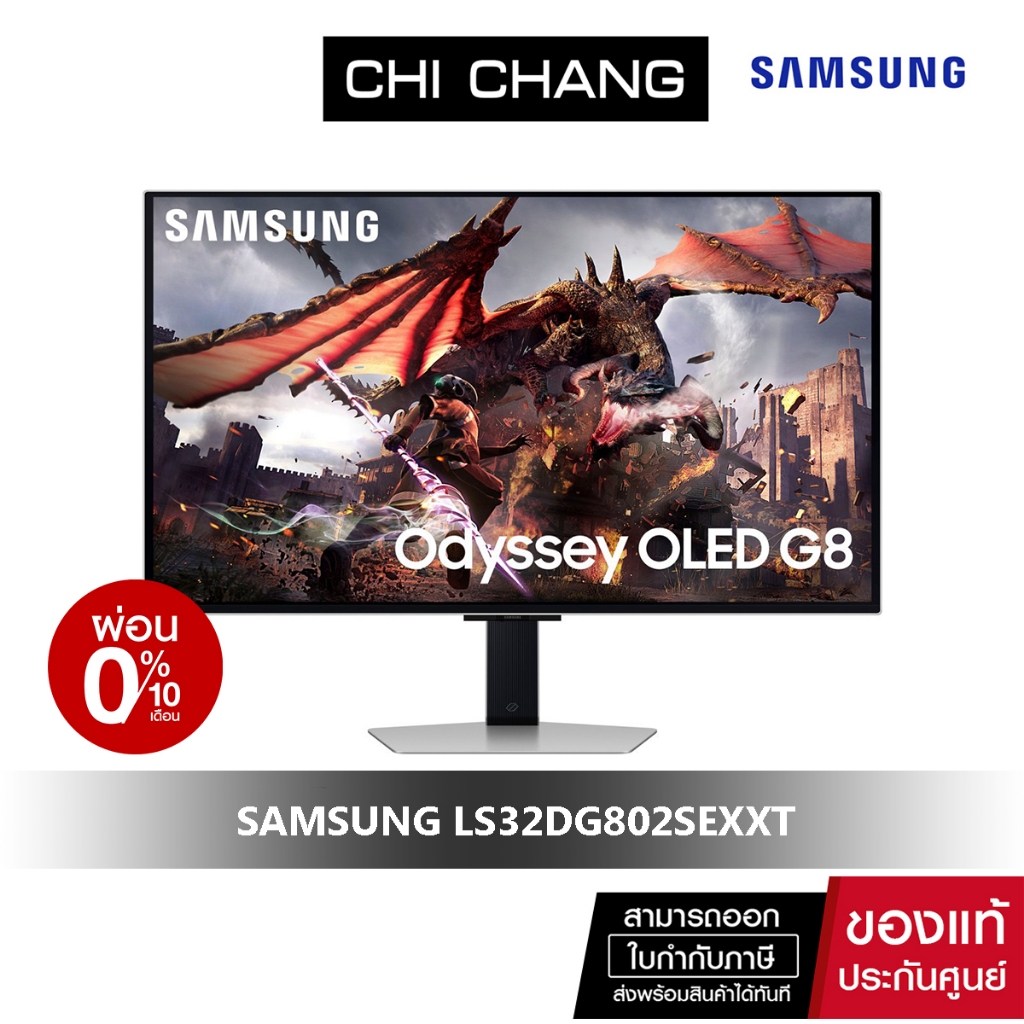 SAMSUNG MONITOR ODYSSEY OLED G8 G80SD 240Hz จอคอมพิวเตอร์ 32" # LS32DG802SEXXT" รับประกันศูนย์ 3 ปี 