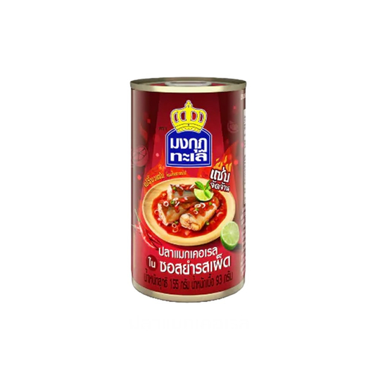 มงกุฎทะเล ปลาแมกเคอเรลในซอสยำรสเผ็ด 155ก
