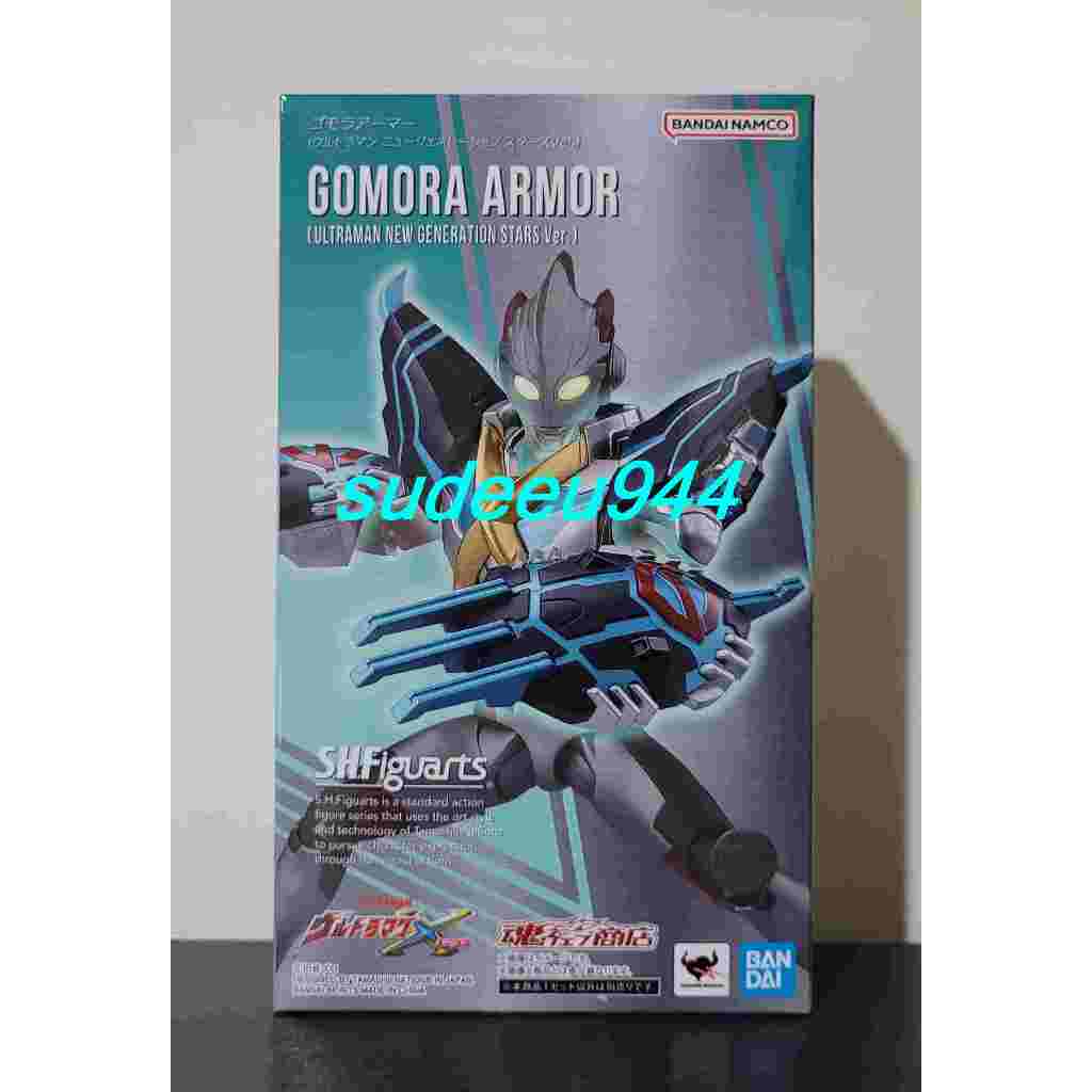 S.H.Figuarts SHF Gomora Armor (Ultraman New Generation Stars Ver.) (Ultraman X Series) (เฉพาะชุดเกรา