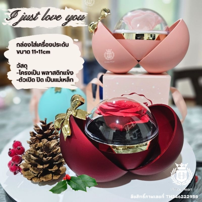กล่องเซอร์ไพรส์ (Surprise Box) กล่องแหวน, สร้อยคอ ประดับด้วย กุหลาบ ในโอกาศวันสำคัญต่างๆ