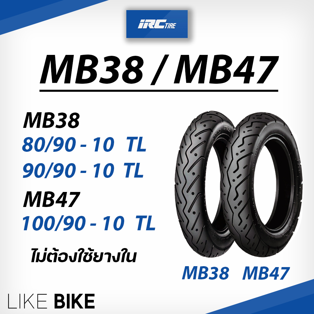 ยาง IRC MB38 MB47 ขอบ 10 ยางรถมอเตอไซค์ ยางรถป๊อป Honda DIO ZX