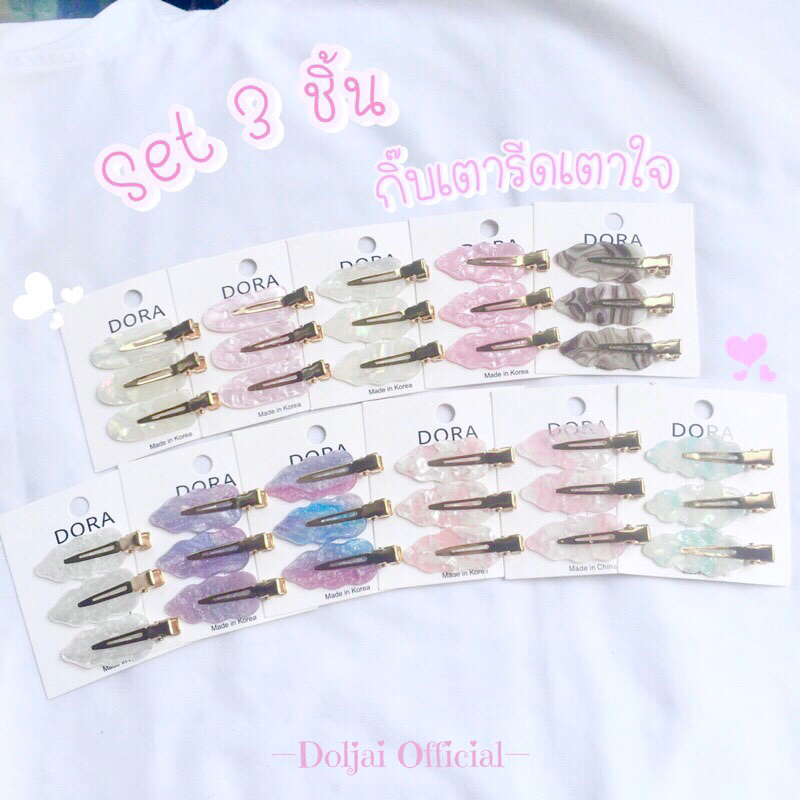 งานเซ็ท 3 ชิ้น (>10สี)🌷กิ๊บหินอ่อน ทรงเตารีด แฟชั่นสไตล์เกาหลี