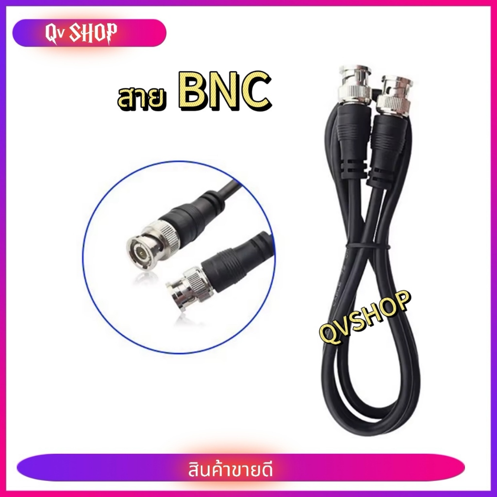 สายBNC สายยาว(50cm/1m/1.5m/2m) BNC Male To Male สายกล้องวงจรปิด / สาย rg59 Adapter Cable For CCTV Ca