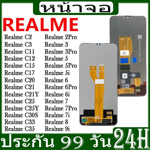 หน้าจอ LCD Realme3/3pro/5/5i/5pro/6/6i/6pro/7/7i/8/9i RealmeC3/RealmeC11/RealmeC12/C15/C17/C20/C21/C