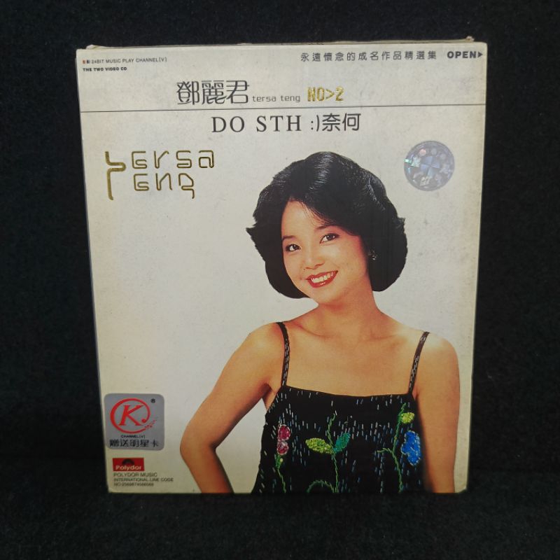 vcd เพลงคาราโอเกะเติ้งลี่จวิน