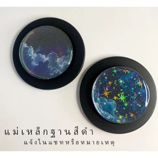 griptokแม่เหล็ก ติดมือถือ ‼️แบบแม่เหล็ก‼️ใช้ได้ทุกรุ่น hologram โฮโลแกรม วิบวับ