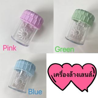 🌷เครื่องล้างเลนส์ Midroo 3 Color Pink/Green/Blue🌈