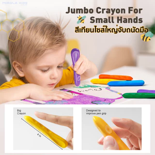 Jarmelo (Joan Miro) สีเทียนเด็กปลอดสารพิษ Bees Wax Crayon