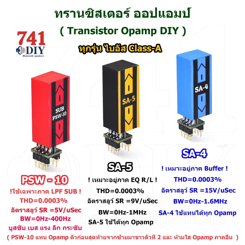 ทรานซิสเตอร์ Opamp DIY ใช้ Transistor Class-A Buffer EQ Filter ดีสครีตออปแอมป์ Discrete Op-amp by 74