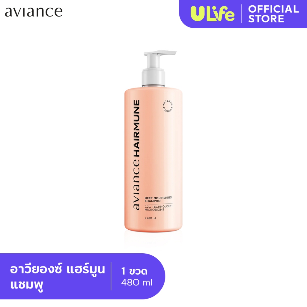 aviance Hairmune Deep Nourishing  อาวียองซ์ แฮร์มูน ดีพ นูริชชิ่ง