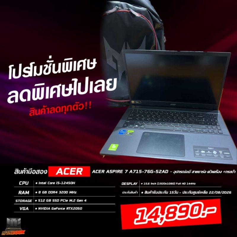 โน๊ตบุ๊ค Acer Aspire 7 A715-76G-52AD มือสอง เล่นเกมส์การ์ดจอ RTX2050 ตัวล่าสุดลื่นๆ