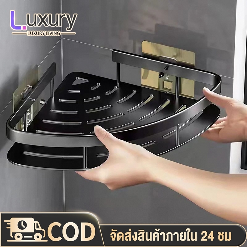 ที่วางของ ในห้องน้ำ ที่เก็บของ เข้ามุม ชั้นอลูมิเนียมติดผนัง ชุดชั้นวางของ กันน้ำและกันสนิม ขาตั้งมุม การติดตั้งแบบไม่ต้