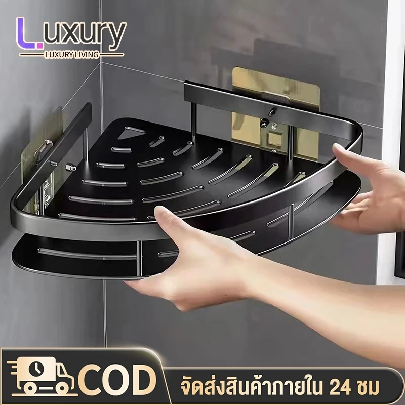 ที่วางของ ในห้องน้ำ ที่เก็บของ เข้ามุม ชั้นอลูมิเนียมติดผนัง ชุดชั้นวางของ กันน้ำและกันสนิม ขาตั้งมุม การติดตั้งแบบไม่ต้