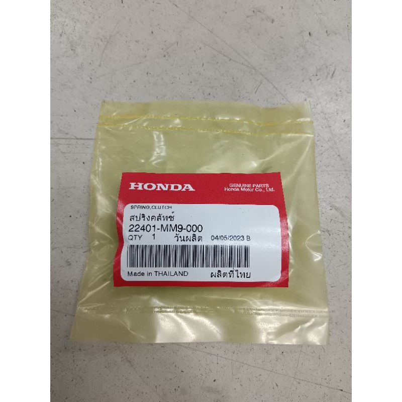 สปริงกดคลัทช์ (แท้ตรงรุ่น) CBR500R CB500X CB500F Rebel500 ปี2013-2017 - รูปที่ 2