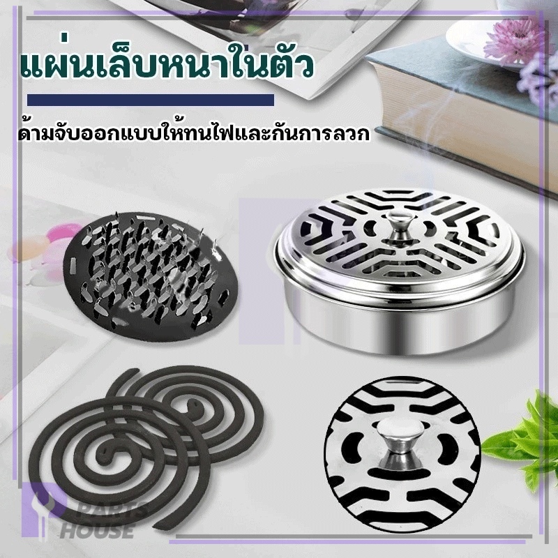 เก็บขี้เถ้าบุหรี่ ที่ใส่ยากันยุง แผ่นขดยาจุดกันยุง การออกแบบป้องกันการลื่น ฉนวนกันความร้อนและป้องกันการลวก ทนทาน - รูปที่ 5