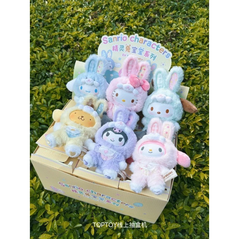 [Live] จุ่มเดี่ยว TOPTOY Sanrio V3 Sanrio V.3 พวงกุญแจ