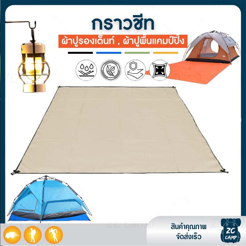 🔥สินค้าขายดี🔥 2025No.1 กราวชีท ผ้ารองพื้น แผ่นปูรอง ground sheet มีถุงเก็บ แผ่นปูรองเต็นท์ ใช้สำหรับรองพื้น