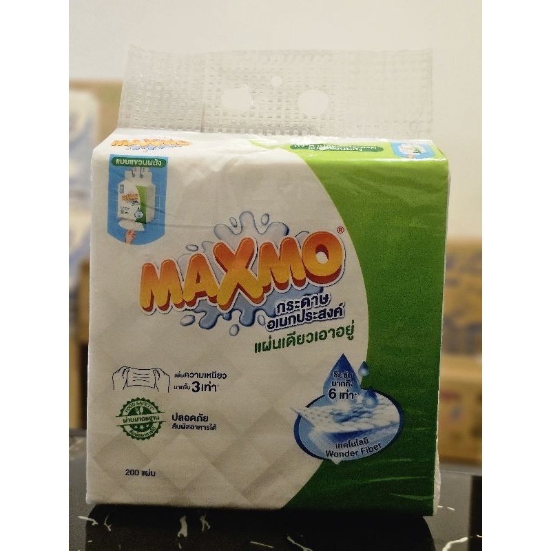 (1 แพ็ค 200 แผ่น) ‼️ Maxmo กระดาษอเนกประสงค์แบบแขวนผนัง แม๊กซ์โม่ ราคา ถูกที่สุด ดีลบีเคเค รูปภาพหลัก