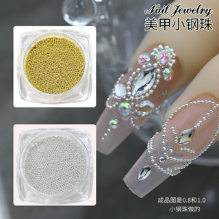 🔥( ขนาด 1 มิล) ของแต่งเล็บ เม็ดโลหะไข่ปลา เม็ดไข่ปลา คาเวียร…