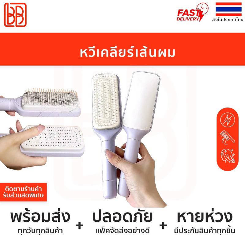 หวีเคลียร์เส้นผม หวีนวดหนังศีรษะ หวีป้องกันไฟฟ้าสถิติ หวีเพื่อสุขภาพ ใช้งานง่ายต่อการจัดทรง
