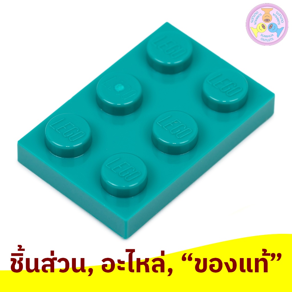 ชิ้นส่วน อะไหล่ เลโก้ Lego Part No. 3021, Plate 2 x 3, 1 ชิ้น (302126, 6249417, 6334099, etc.)