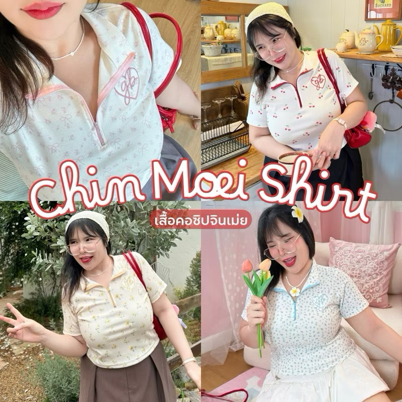 Chin Moei Shirt (เสื้อคอซิปจิ่นเม่ย)🍒🍰🍋สาวอวบงานป้ายGeebeetyสอบถามสีก่อนสั่งน๊า