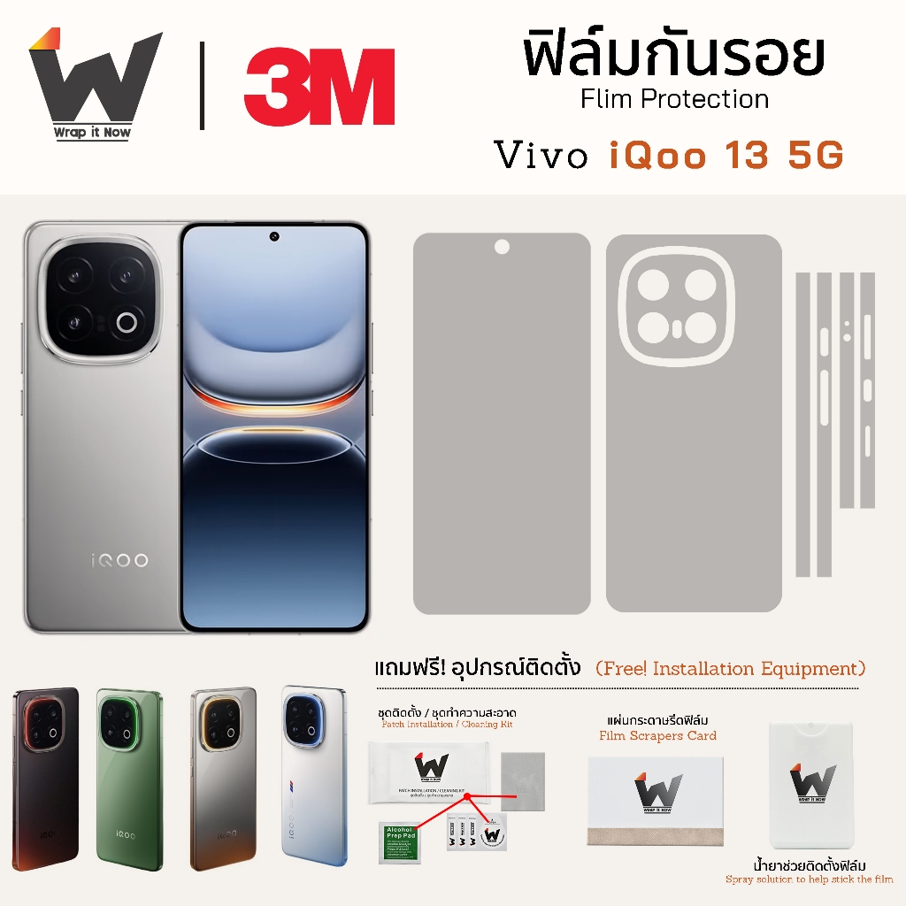 ฟิล์มกันรอย VIVO IQOO 13 5G / IQOO13 5G  ฟิล์มรอบตัว ฟิล์มหลัง Skin Protection ฟิล์มกล้อง ฟิล์มมือถื