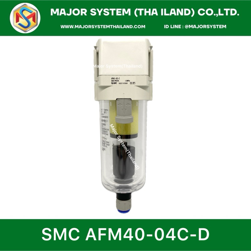 SMC AFM40-04C-D ตัวกรองลม Mist separator ชุดกรองลมละเอียด ตัวกรองลมขนาดเกลียว 1/2“ จำหน่ายสินค้าSMC