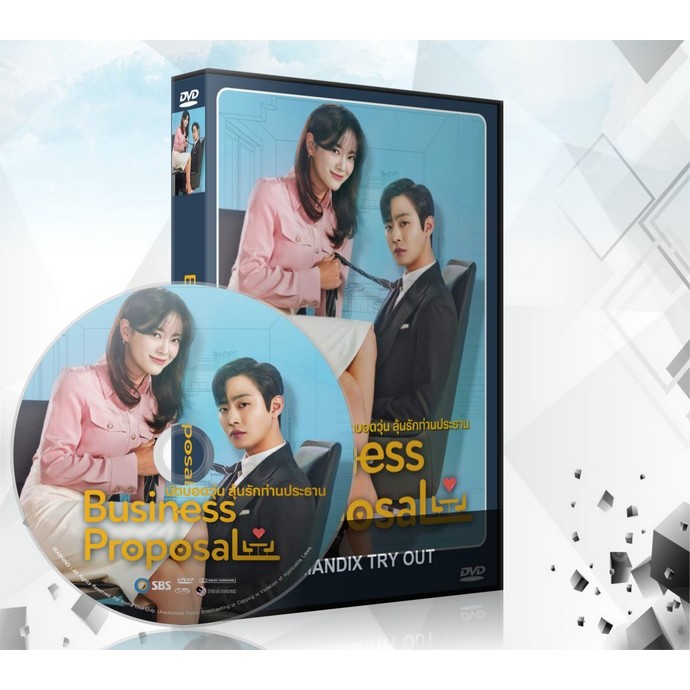 ซีรี่ย์เกาหลี Business Proposal นัดบอดวุ่น ลุ้นรักท่านประธาน DVD 3 แผ่นจบ.