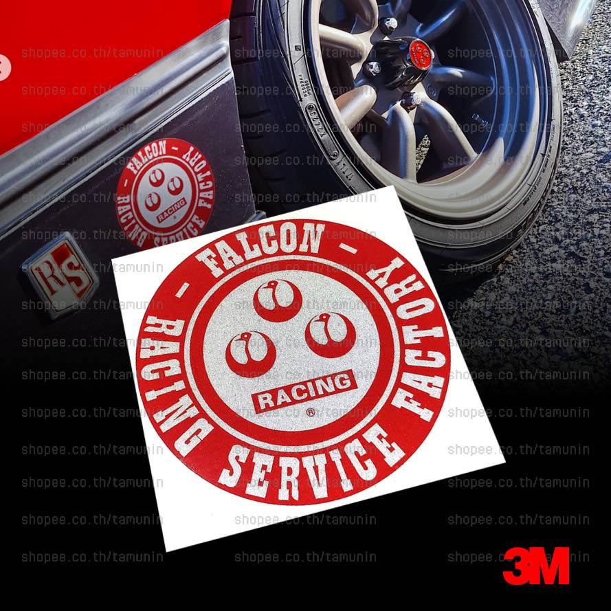 สติ๊กเกอร์ แต่งรถ สำนักแต่ง Falcon Racing Service Factory Watanabe