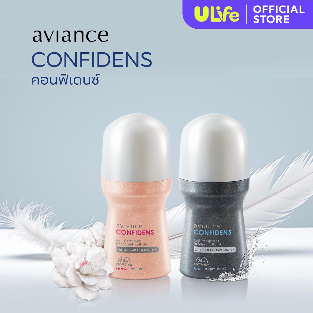 aviance Confidens for Men อาวียองซ์ คอนฟิเดนซ์