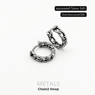 METALS ต่างหูห่วงโซ่Chain2 hoop สแตนเลส (WATERPROOF) EH12-03