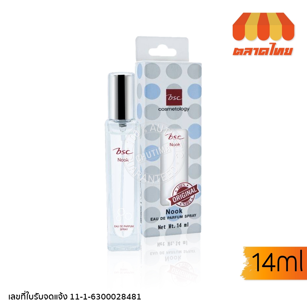 บีเอสซี เสปรย์ น้ำหอม นุ๊ค BSC Nook Eau De Parfum Spray 14 ml.