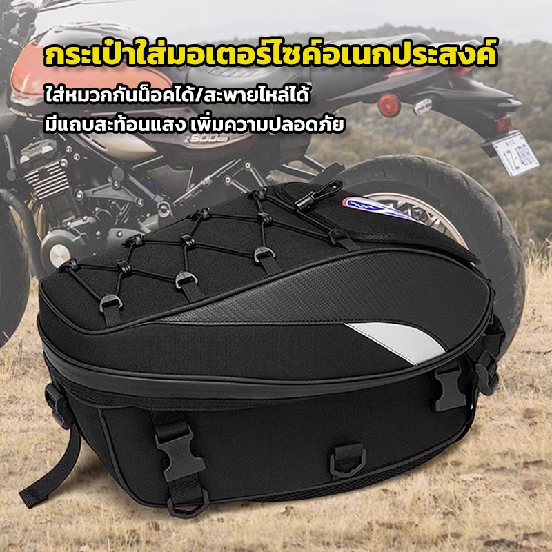 ZSUN ท้ายรถมอเตอร์ไซค์ กระเป๋าท้ายรถ 30L กันน้ำ ติดตั้งได้โดยไม่ต้องใช้ขายึดท้ายรถ ถอดประกอบง่าย สำหรับมอเตอร์ไซค์