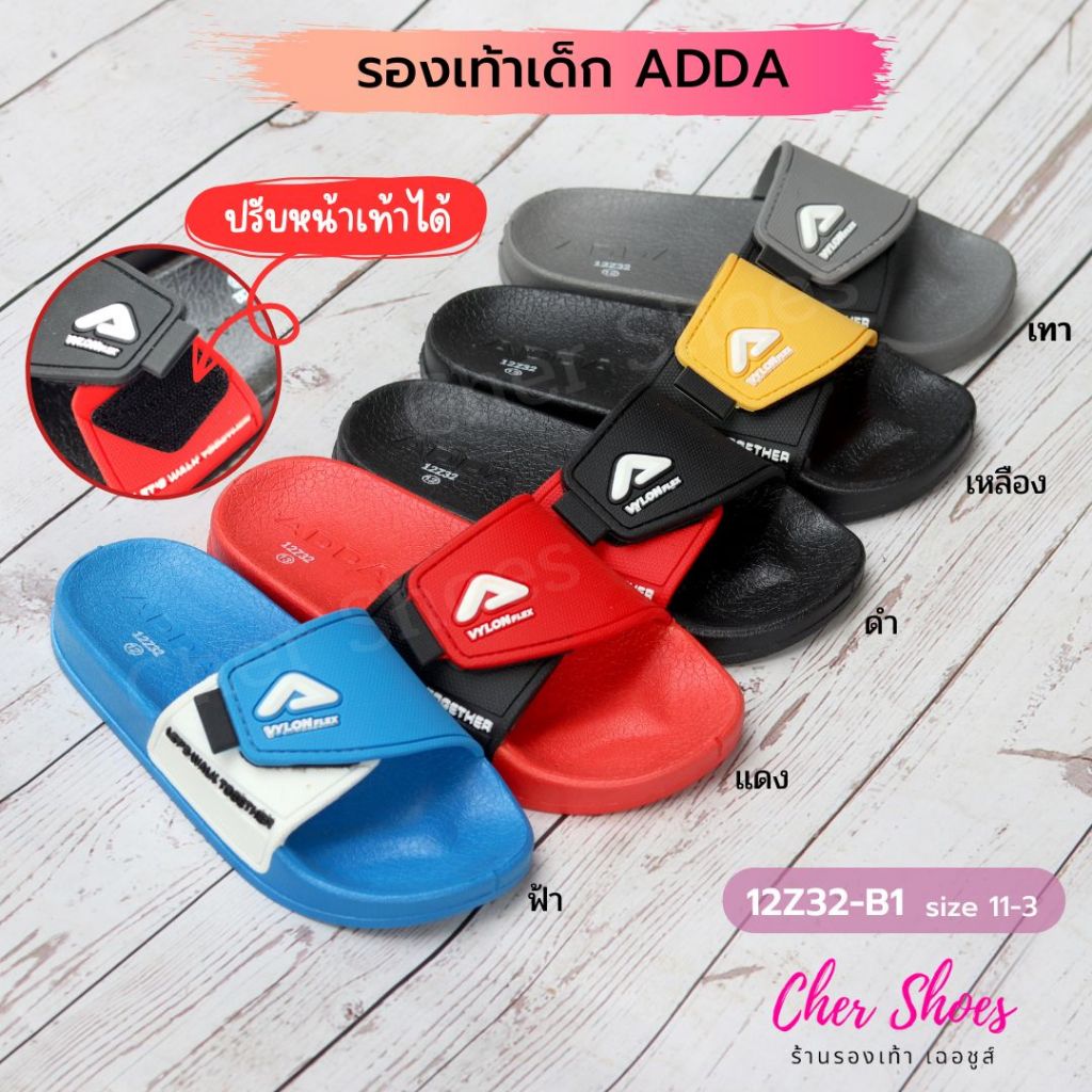 รองเท้าแตะเด็ก แบบสวม ADDA (แอดด้า) รุ่น 12Z32 ปรับหน้าเท้าได้ น้ำหนักเบา ใส่สบายเท้า