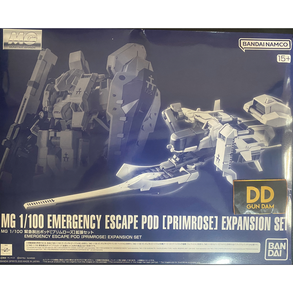 [P bandai] MG 1/100 Emergency Escape Pod [Primrose] Expansion Set [กล่องไม่สวย] [พร้อมส่ง]