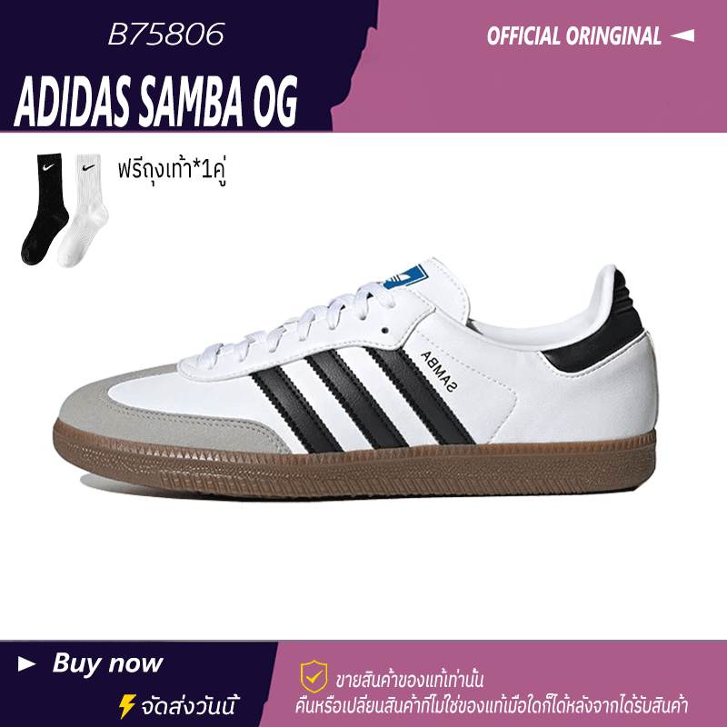 💠ของแท้ 100% Adidas Orginals Samba OG Low Shoes Black/White อาดิดาส รองเท้าผ้าใบ รองเท้าอาดิดาส รองเ