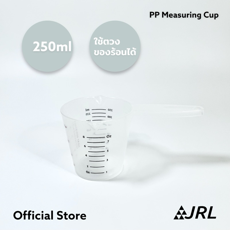 (250/500ml) ถ้วยตวงพลาสติก PP มีด้ามจับ ใช้ตวงของร้อนได้ หนาอย่างดี (สีใสขุ่น) มีมอก.