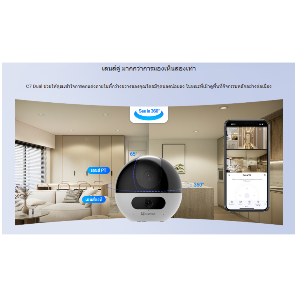 Ezviz C7 Dual กล้องวงจรปิด Dual Lens 2K⁺ & 2K⁺ การตรวจจับรูปร่างมนุษย์และสัตว์เลี้ยงด้วย AI