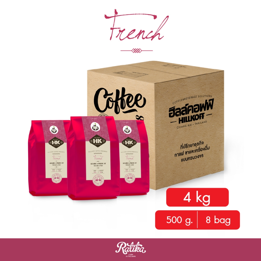 Ratika |  ยิ่งซื้อยิ่งลด เมล็ดกาแฟคั่ว French Roast ซองแดง อราบิก้าแท้ 100%  French Espresso ซองแดง  คั่วเข้ม