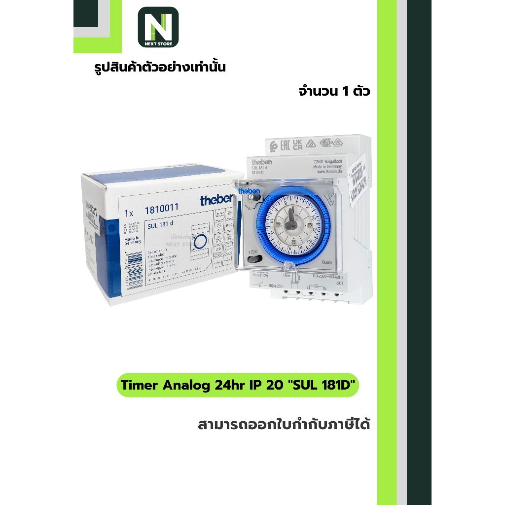 นาฬิกาตั้งเวลาแบบอนาล็อค SUL181d 24ชั่วโมง / Time Analog SUL181d 24hour 1 ตัว " THEBEN "