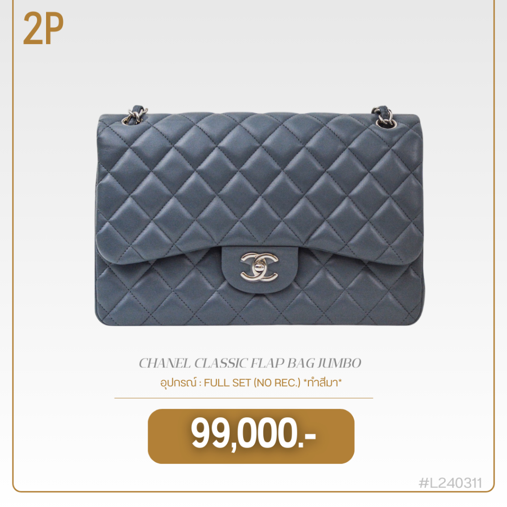 CHANEL CLASSIC FLAP BAG JUMBO (L240311)