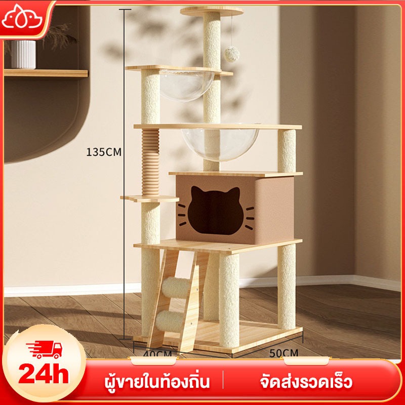 คอนโดแมว คอนโดแมวไม้ บ้านแมว เหมาะสำหรับเลี้ยงน้องแมว 4-6ตัว เสาลับเล็บ ขนาดใหญ่ สูง
