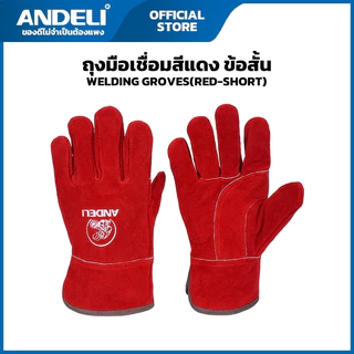 3สีสั้นและยาว ถุงมือเชื่อม ถุงมือหนัง เชื่อมไฟฟ้า นิ่มและทน กันความร้อนสูงเหมาะกับงานเชื่อม