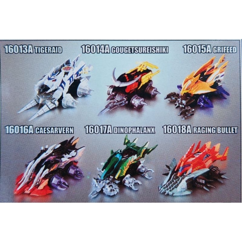 ครัชเกียร์​ Crush​ Gear